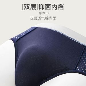 Nuevos calzoncillos de seda helada para hombre, transpirables, de malla, de cintura media, talla grande, ropa interior hueca de triángulo, de malla. - Product Image 4