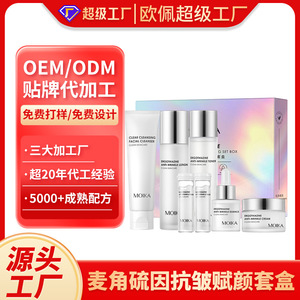 Set Rejuvenecedor Antiarrugas con Ergotioneína Moika, Kit de Cuidado Facial de 7 Piezas para Todo Tipo de Piel - Product Image 3