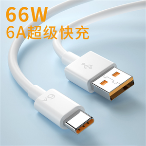 Cáp Sạc Siêu Nhanh 6A Loại C Sang USB Cáp Dữ Liệu Cho Huawei - Product Image 2