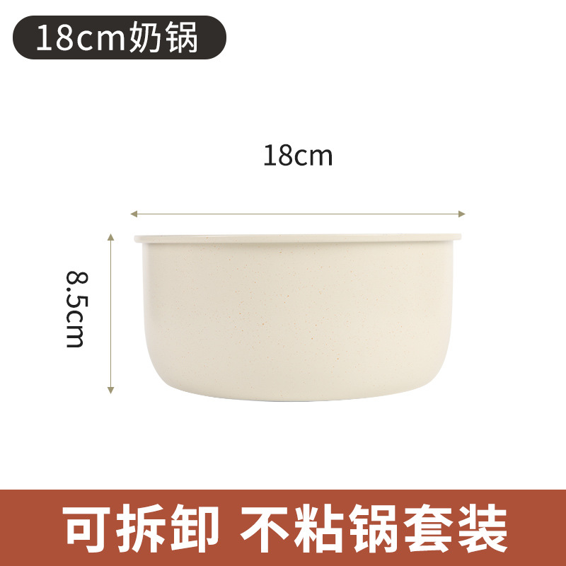 หม้อต้มนมแบบวางซ้อนกันได้ ขนาด 18 ซม. (ไม่มีฝา)