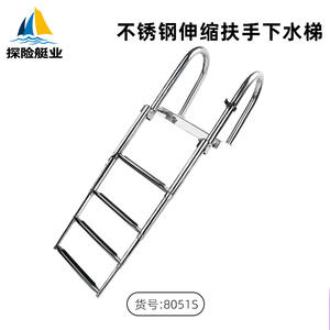 Customized Rust-Proof <b>Marine</b> <b>Hardware</b> Yacht Boarding Ladders and Handrails for Cross-Border E-Commerce - Product Image 2