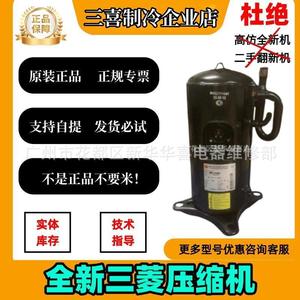 คอมเพรสเซอร์แอร์มิตซูบิชิ รุ่น BN52YFHMT ใช้สารทำความเย็น R410A แบบความถี่คงที่ สำหรับเปลี่ยนทดแทน - Product Image 5