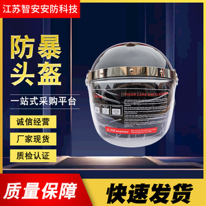 หมวกกันกระแทก Riot สีดำ หมวกนิรภัยสำหรับงานหนัก พร้อมกระจกนิรภัยแบบเทมเปอร์ สำหรับการรักษาความปลอดภัยและการลาดตระเวน - Product Image 5