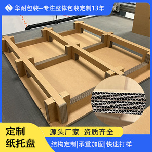 พาเลทกระดาษอุตสาหกรรมฮัวนา รับน้ำหนักได้ 200 กก.-1500 กก. ไม่ต้องรมควัน เหมาะสำหรับอุตสาหกรรมยานยนต์ อิเล็กทรอนิกส์ และอุปกรณ์การแพทย์ - Product Image 2