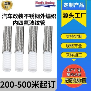 Manguera Corrugada de PTFE Trenzada de Acero Inoxidable Haofa para Pulverización de Vapor Químico, Tamaños Grandes, Especificaciones Completas - Product Image 2