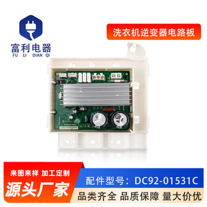 Placa de Circuito para Lavadora DC92-01531C, Inversor de Tambor, Control Electrónico Completamente Automático, Ahorro de Energía - Product Image 5