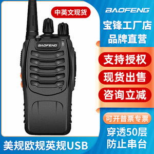 Radio portátil Baofeng Walkie Talkie BF 888S de alta potencia y largo alcance para comunicación en exteriores y uso urbano. - Product Image 5