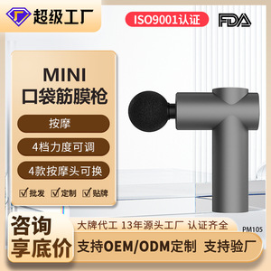 Mini Portable Fascia <b>Gun</b> 4-<b>Speed</b> 800mAh-1000mAh USB Rechargeable Lithium Battery Massage <b>Gun</b> For Women Sports - Product Image 3