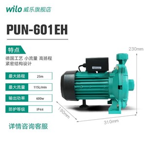 Wilo PUN751EH Booster Pump <b>7</b>.5L Min 30M Head Centrifugal Electric Water Pump For Household Hot Water Circulation - Product Image 3