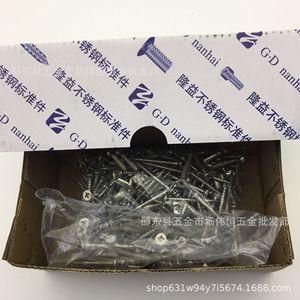 สกรูเกลียวปล่อยสแตนเลส 5x50 มม. หัวจม สำหรับคอนกรีต มาตรฐาน GB846 เมตริก - Product Image 5
