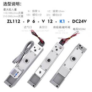 เครื่องกำเนิดสุญญากาศ XINDE ZL112 ท่อขนาด 6 มม. ใช้ลมนิวแมติก ให้การไหลของอากาศสูง - Product Image 4