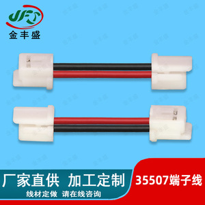 2.0mm Pitch Connecting Wire 2-Core Fire Retardant For Led Battery Applications - Product Image 4