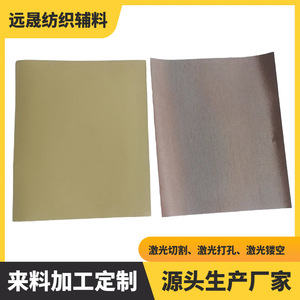 Tissu découpé au laser Yuansheng, sur mesure, qualité industrielle, pour la transformation d'accessoires textiles avec matériaux fournis - Product Image 5