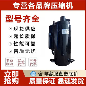 Compresseur frigorifique HYZL ASG120UV A7AT pour climatisation, stockage frigorifique et pompe à chaleur - Product Image 5