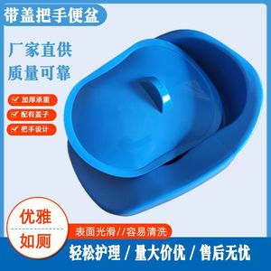 Bacinca con tapa y asa de plástico con forma de manzana para adultos postrados en cama, ancianos, mujeres embarazadas, uso general - Product Image 3
