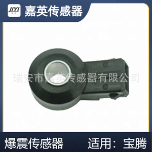 เซ็นเซอร์ตรวจจับการกระแทก Jiying รุ่น 447810001001 02576066A สำหรับรถยนต์ Proton - Product Image 1