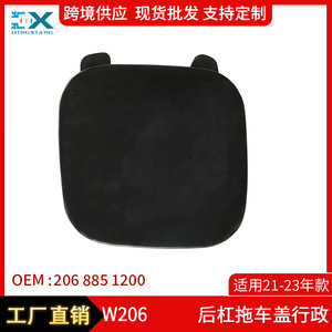 ฝาครอบกันชนหลัง Mercedes-Benz W206 รุ่น 2068851200 ABS ฝาครอบตะขอลากรถ รุ่น Executive - Product Image 5