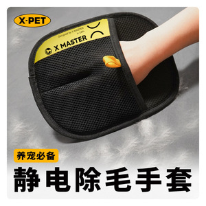 Gant de retrait des poils d'animaux, tissu rond noir 24x18cm, outil de toilettage pour grands chiens - Product Image 2