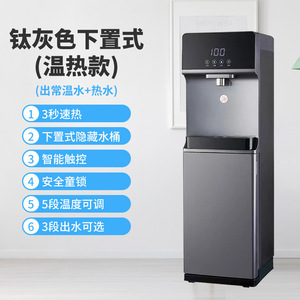 Dispensador de agua vertical inteligente, caliente y frío, con control táctil, de acero inoxidable, con calentamiento automático, para uso en oficina y hogar. - Product Image 2