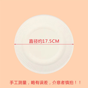 <b>Disposable</b> Paper <b>Plates</b> 7 Inch 8 Inch Round Solid Color For Party Home Kindergarten Art Birthday Use - Product Image 4