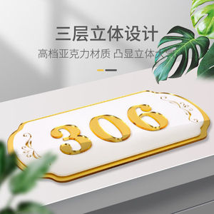 ป้ายเลขห้องอะคริลิค Panfei ขนาด 30x15 ซม. สีทอง ป้ายประตูโรงแรม ดีไซน์มินิมอล - Product Image 1