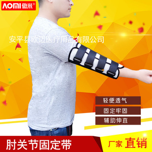 Elbow joint fixation brace, upper limb and <b>arm</b> fracture splint, rehabilitation training equipment for stroke-induced hemiplegia - Product Image 5