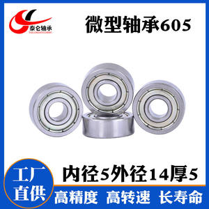 Rodamientos de Bolas de Ranura Profunda Miniatura de Acero al Carbono 605ZZ 5*14*5 de Suministro Directo de Fábrica, Rodamientos de Baja Velocidad para Puertas/Ventanas - Product Image 5
