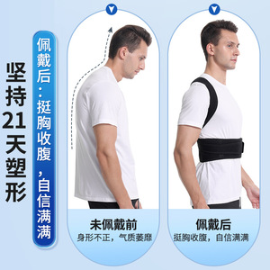Ceinture correctrice de posture respirante, support lombaire à double quille, universel pour les étudiants et les employés de bureau - Product Image 4