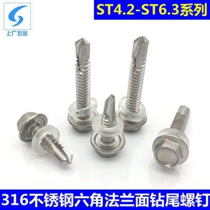 Vis autoperceuse à tête hexagonale en acier inoxydable 316 avec rondelle, vis à queue de pie, DIN7504K, classe métrique, Shanghai et Guangzhou - Product Image 5