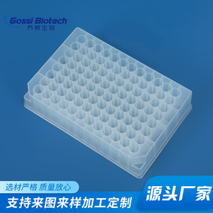 Placa de microplacas de laboratorio transparente con 96 pocillos poco profundos de 1.2 ml y fondo en U de Gossi Biotech para muestreo - Product Image 1
