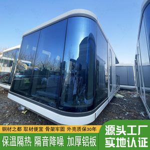 Contenedor Móvil, Sala de Juntas, Casa con Vista al Sol para Parques al Aire Libre, Cápsula Espacial Móvil para Campamentos, Habitación con Vista a las Estrellas - Product Image 2