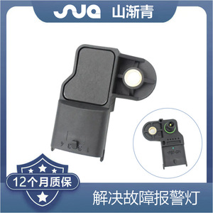 Capteur de pression d'admission Shanjianqing 0261230133 piézorésistif pour véhicules Sinotruk - Product Image 2