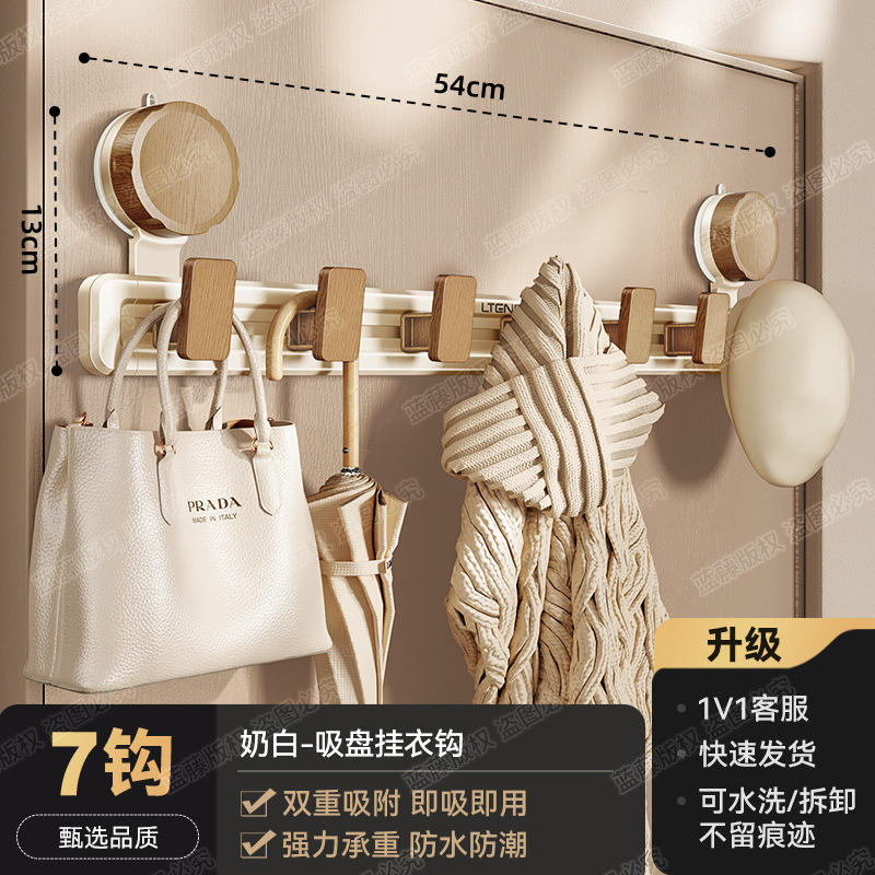 Crochet à vêtements à ventouse blanc laiteux (7 crochets)