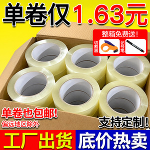 เทปใสยี่ห้อ Yize ขนาด 10 มม. x 36 ม. (10336 มม.) เทปปิดผนึก BOPP แรงยึดติดสูง สำหรับบรรจุภัณฑ์อีคอมเมิร์ซและการจัดส่งด่วน - Product Image 3