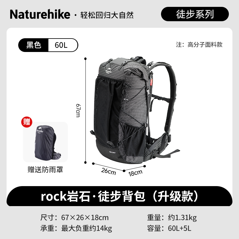 60L+5L dyneema fabric black