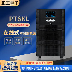 Zhenggong C6KS Online Ups 6Kva 5400W For Network Equipment Room With External <b>Battery</b> Support - Product Image 3