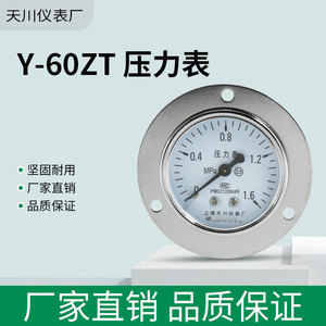 เกจวัดแรงดันแกน Tianchuan Y-60Zt M14 1.5 เหล็กดำ 60 มม. เกรด 1.6 โรงงานเซี่ยงไฮ้ - Product Image 3