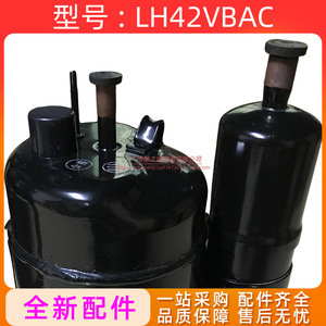 Compresseur LH42VBAC 3Hp 220V pour unité de réfrigération de climatiseur - Product Image 4