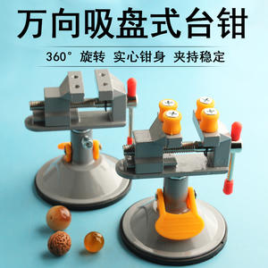 Tornillo de Banco Universal con Ventosa Plateada, Abertura de 30mm, Abrazadera Manual de Aleación de Aluminio, Soporte Estable - Product Image 3