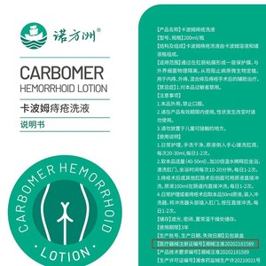 Solución de Lavado para Hemorroides Nofangzhou con Carbomer para Hemorroides Mixtas (Internas y Externas), Baño de Asiento, Carbomer para Hemorroides - Product Image 2