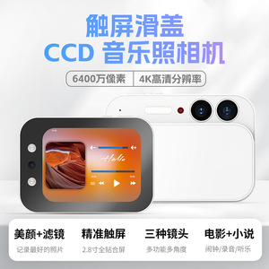 กล้องดิจิตอล Dc107 64Mp เซ็นเซอร์ Ccd หน้าจอสัมผัส กล้องคอมแพคสำหรับนักเรียน ใช้ในบ้าน - Product Image 4
