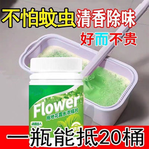 Flower <b>Floor</b> <b>Mopping</b> Floral Water Concentrate Tablets 60 Pills Gentle On <b>Floors</b> Long Lasting Fragrance - Product Image 4
