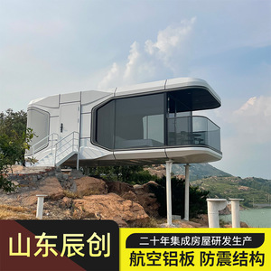Capsule spatiale mobile d'extérieur ovale en alliage d'aluminium, une chambre, construction à coque rigide, pour voyager avec un grand espace - Product Image 3
