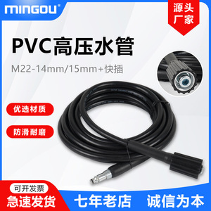 Tubería de Agua de Alta Presión Moh026 de 5m 10m 15m 20m de PVC para Máquina de Limpieza - Product Image 5