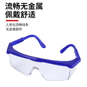 Gafas de seguridad, gafas protectoras con montura azul para uso industrial, protección contra polvo y arena, lentes transparentes de 2mm de espesor - Product Image 1