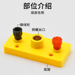 Douille à vis pour petite lampe (jaune) - Connexion en série électrique pour éclairer une petite ampoule - Collège - Product Image 3