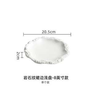 Peralatan makan mewah bergaya pinggiran tekstur batu piring keramik bulat khusus restoran Hotel porselen putih kreatif Modern - Product Image 5