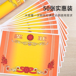 Papier pour certificat de récompense Deli, 12K, ensemble de 50 pièces, pour les élèves du primaire et du secondaire, modèle vierge de certificat d'honneur - Product Image 3