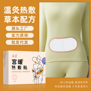 Lot de 5 coussinets chauffants menstruels pour hommes, pour la taille et l'abdomen, doux, respirants, confortables, chaleur durable 4 heures - Product Image 5