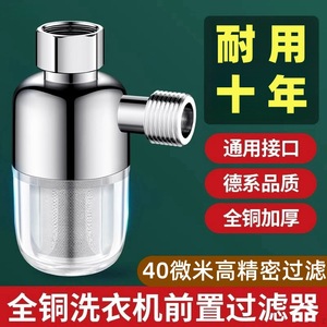 Prefiltro de agua de latón, tamaño mini, fácil instalación para grifo de ducha y inodoro - Product Image 2